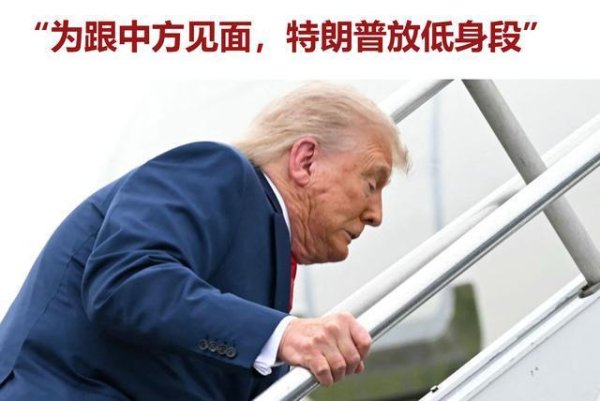 线上配资开户网 博主：特朗普明面夸中国暗中攒筹码 表里不一策略浮现